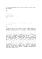지역사회복지실천모델 유형 중 로스만의 3가지 모델의 특성을 비교해서 설명하고 적용사례에 대해 자신의 의견-1