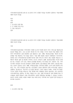 지역사회복지실천모델 유형 중 로스만의 3가지 모델의 특성을 비교해서 설명하고 적용사례에 대해 자신의 의견을-1