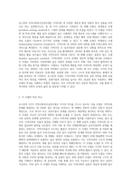 지역사회복지실천모델 유형 중 로스만의 3가지 모델의 특성을 비교해서 설명하고 적용사례에 대해 자신의 의견을-2