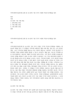 지역사회복지실천모델 유형 중 로스만의 기본 3가지 모델의 특징과 한계점을 정리-1