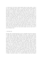 지역사회복지실천모델 유형 중 로스만의 기본 3가지 모델의 특징과 한계점을 정리-2