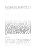 지역사회복지실천모델 유형 중 로스만의 기본 3가지 모델의 특징과 한계점을 정리-3