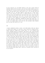 지역사회복지실천모델 유형 중 로스만의 기본 3가지 모델의 특징과 한계점을 정리-4