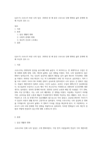 (글쓰기) 코로나가 바꾼 나의 일상  2020년 한 해 동안 코로나로 인해 변화된 삶의 문제에 대해 자신의 경우 (1)-1