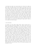 (글쓰기) 코로나가 바꾼 나의 일상  2020년 한 해 동안 코로나로 인해 변화된 삶의 문제에 대해 자신의 경우 (1)-2