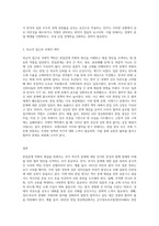 (인간과 사회 C형) 최근 악화된 한일관계를 염두에 두고 교재 3장의 내용을 참조하면서 한일관계 악화의 원인과 해법-3