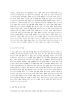 본인의 가족 중 대상을 선정하여 사회복지실천 프로그램을 짜본다(부모, 형제, 조부모, 자녀 등) (1)-2