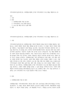 지역사회복지실천모델 중, 사회행동모델에 근거한 지역사회복지 프로그램을 개발하시오 (2)-1