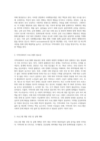 지역사회복지실천모델 중, 사회행동모델에 근거한 지역사회복지 프로그램을 개발하시오 (2)-2
