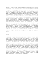 지역사회복지실천모델 중, 사회행동모델에 근거한 지역사회복지 프로그램을 개발하시오 (2)-3