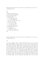 인터넷을 사용하여 학생이 거주하고 있는 지역(시 또는 구)에서 운영하고 있는 여성 또는 노인 대상 평생교육기관 (1)-1