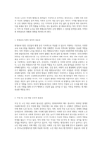 인터넷을 사용하여 학생이 거주하고 있는 지역(시 또는 구)에서 운영하고 있는 여성 또는 노인 대상 평생교육기관 (1)-2