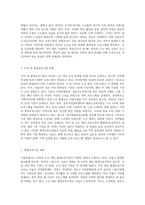 인터넷을 사용하여 학생이 거주하고 있는 지역(시 또는 구)에서 운영하고 있는 여성 또는 노인 대상 평생교육기관 (1)-3