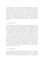 인터넷을 사용하여 학생이 거주하고 있는 지역(시 또는 구)에서 운영하고 있는 여성 또는 노인 대상 평생교육기관 (1)-4