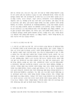 인터넷을 사용하여 학생이 거주하고 있는 지역(시 또는 구)에서 운영하고 있는 여성 또는 노인 대상 평생교육기관 (1)-5
