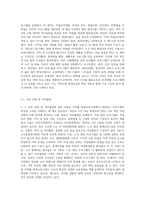 인터넷을 사용하여 학생이 거주하고 있는 지역(시 또는 구)에서 운영하고 있는 여성 또는 노인 대상 평생교육기관 (1)-6