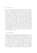 인터넷을 사용하여 학생이 거주하고 있는 지역(시 또는 구)에서 운영하고 있는 여성 또는 노인 대상 평생교육기관 (1)-7