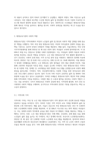 인터넷을 사용하여 학생이 거주하고 있는 지역(시 또는 구)에서 운영하고 있는 여성 또는 노인 대상 평생교육기관 (1)-8