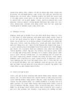 인터넷을 사용하여 학생이 거주하고 있는 지역(시 또는 구)에서 운영하고 있는 여성 또는 노인 대상 평생교육기관 (1)-9