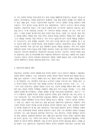 연결어미의 제약-2