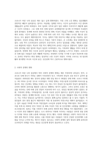 (글쓰기) 코로나가 바꾼 나의 일상  2020년 한 해 동안 코로나로 인해 변화된 삶의 문제에 대해 자신의 경우를 예 (1)-2