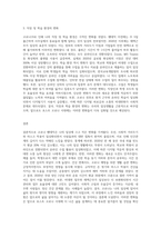 (글쓰기) 코로나가 바꾼 나의 일상  2020년 한 해 동안 코로나로 인해 변화된 삶의 문제에 대해 자신의 경우를 예 (1)-3