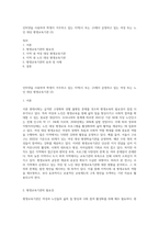 인터넷을 사용하여 학생이 거주하고 있는 지역(시 또는 구)에서 운영하고 있는 여성 또는 노인 대상 평생교육기관 (3)-1