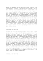 인터넷을 사용하여 학생이 거주하고 있는 지역(시 또는 구)에서 운영하고 있는 여성 또는 노인 대상 평생교육기관 (3)-2