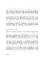 인터넷을 사용하여 학생이 거주하고 있는 지역(시 또는 구)에서 운영하고 있는 여성 또는 노인 대상 평생교육기관 (3)-3