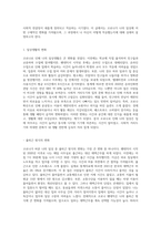 (글쓰기) 코로나가 바꾼 나의 일상  2020년 한 해 동안 코로나로 인해 변화된 삶의 문제에 대해 자신의 경우를 예-2