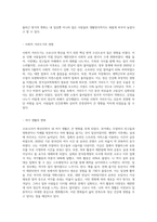 (글쓰기) 코로나가 바꾼 나의 일상  2020년 한 해 동안 코로나로 인해 변화된 삶의 문제에 대해 자신의 경우를 예-3