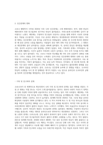 (글쓰기) 코로나가 바꾼 나의 일상  2020년 한 해 동안 코로나로 인해 변화된 삶의 문제에 대해 자신의 경우를 예-4