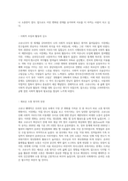 (글쓰기) 코로나가 바꾼 나의 일상  2020년 한 해 동안 코로나로 인해 변화된 삶의 문제에 대해 자신의 경우를 예-5