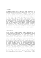 (글쓰기) 코로나가 바꾼 나의 일상  2020년 한 해 동안 코로나로 인해 변화된 삶의 문제에 대해 자신의 경우를 예-6