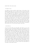 (글쓰기) 코로나가 바꾼 나의 일상  2020년 한 해 동안 코로나로 인해 변화된 삶의 문제에 대해 자신의 경우를 예-7