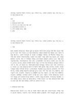 인터넷을 사용하여 학생이 거주하고 있는 지역(시 또는 구)에서 운영하고 있는 여성 또는 노인 대상 평생교육기관-1