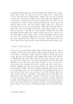 인터넷을 사용하여 학생이 거주하고 있는 지역(시 또는 구)에서 운영하고 있는 여성 또는 노인 대상 평생교육기관-2