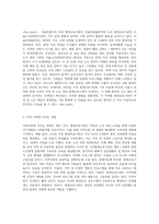 인터넷을 사용하여 학생이 거주하고 있는 지역(시 또는 구)에서 운영하고 있는 여성 또는 노인 대상 평생교육기관-3