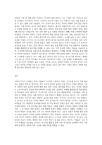 Social Media Marketing 이란 무엇인지 논하라-3