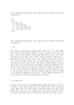 (인간과 사회A)생활 속에서 쉽게 접할 수 있는 소재를 하나 골라서 사회학적 상상력과 분석적 시각을 통해서 (1)-1