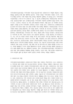 지역사회복지실천모델을 중심으로 사회복지사의 역할-2
