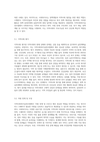 지역사회복지실천모델을 중심으로 사회복지사의 역할-3