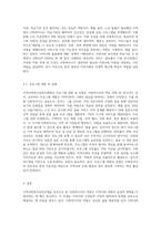 지역사회복지실천모델을 중심으로 사회복지사의 역할-4