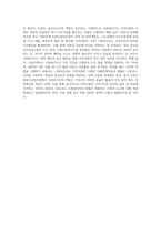 지역사회복지실천모델을 중심으로 사회복지사의 역할-5