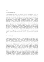 (금융시장론) 고전학파의 화폐수량설(거래화폐수량설 및 현금잔고수량설)과 케인즈의 유동성선호설, 그리고 프리드먼의-2