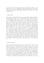 (금융시장론) 고전학파의 화폐수량설(거래화폐수량설 및 현금잔고수량설)과 케인즈의 유동성선호설, 그리고 프리드먼의-3