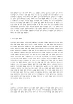 (금융시장론) 고전학파의 화폐수량설(거래화폐수량설 및 현금잔고수량설)과 케인즈의 유동성선호설, 그리고 프리드먼의-4