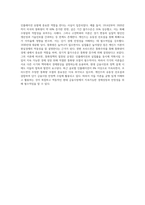 (금융시장론) 고전학파의 화폐수량설(거래화폐수량설 및 현금잔고수량설)과 케인즈의 유동성선호설, 그리고 프리드먼의-5