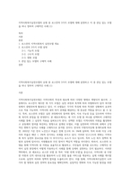 지역사회복지실천모델의 유형 중 로스만의 3가지 모델에 대해 설명하고 이 중 관심 있는 모델을 하나 정하여 구체적인 사례 (1)-1
