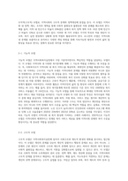 지역사회복지실천모델의 유형 중 로스만의 3가지 모델에 대해 설명하고 이 중 관심 있는 모델을 하나 정하여 구체적인 사례 (1)-3